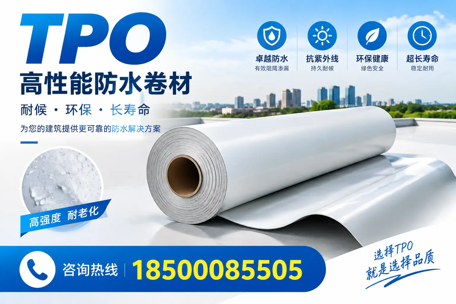在商洛，tpo与传统材料的比较及应用建议