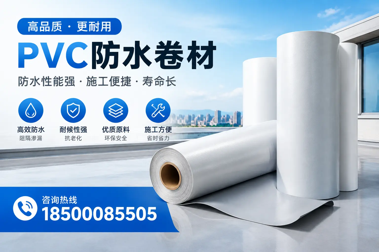 商洛pvc防水卷材的环保性及安全性探讨
